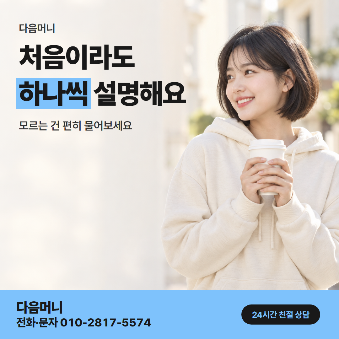 다음머니 국민카드현금화 이용 후기 안내