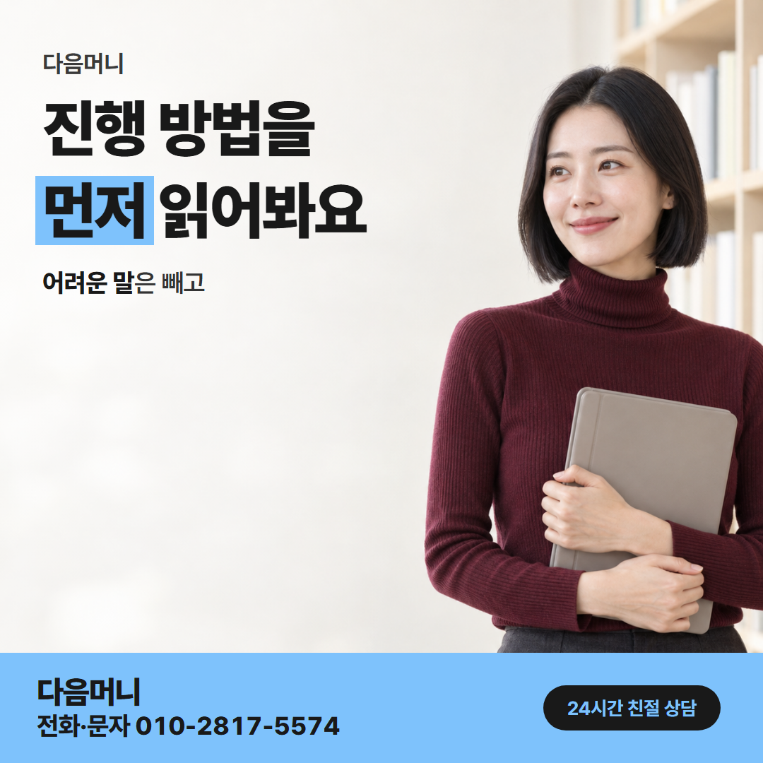 다음머니 국민카드현금화 진행 방법 안내