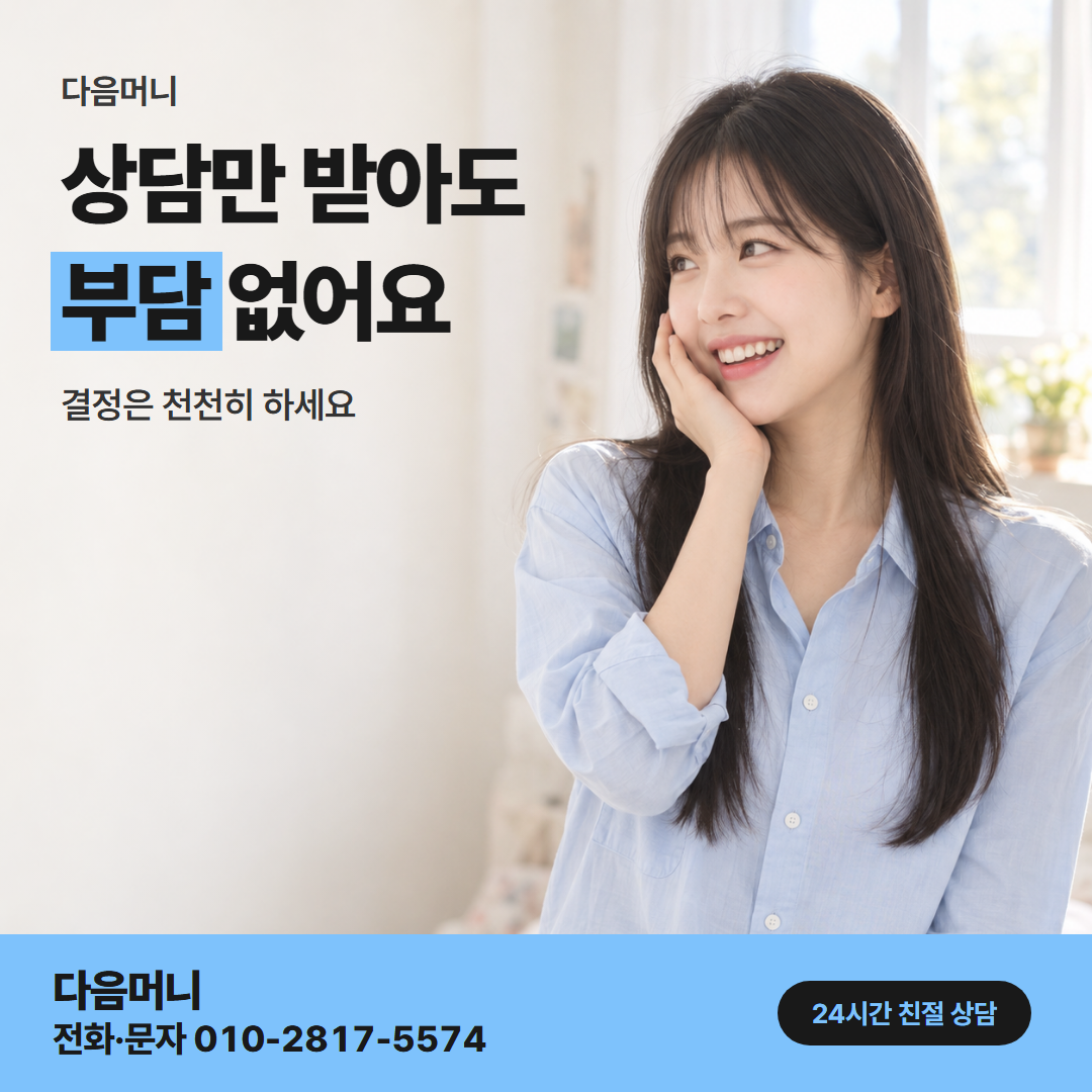 다음머니 국민카드현금화 업체 선택 안내