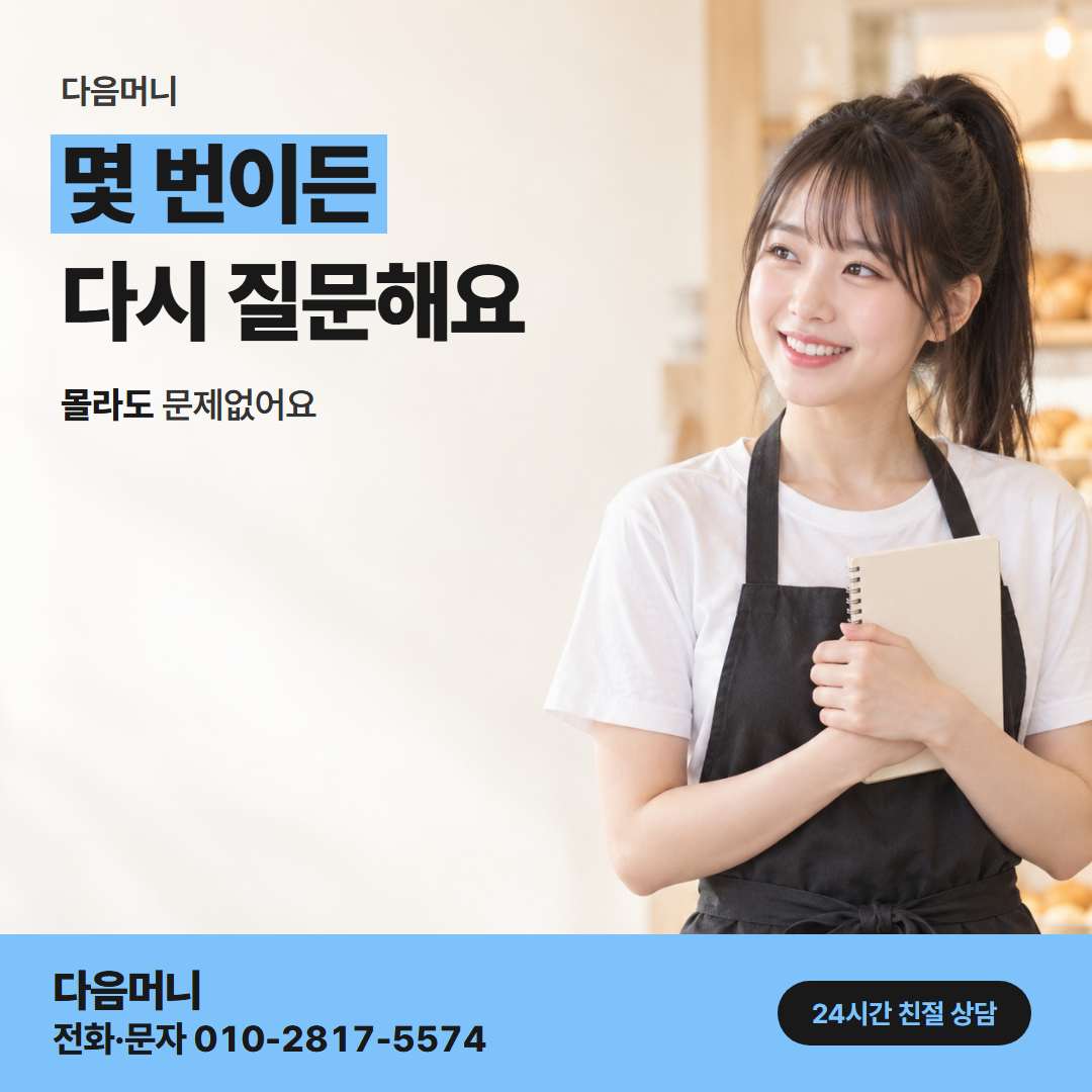 다음머니 국민카드현금화 사업자 안내